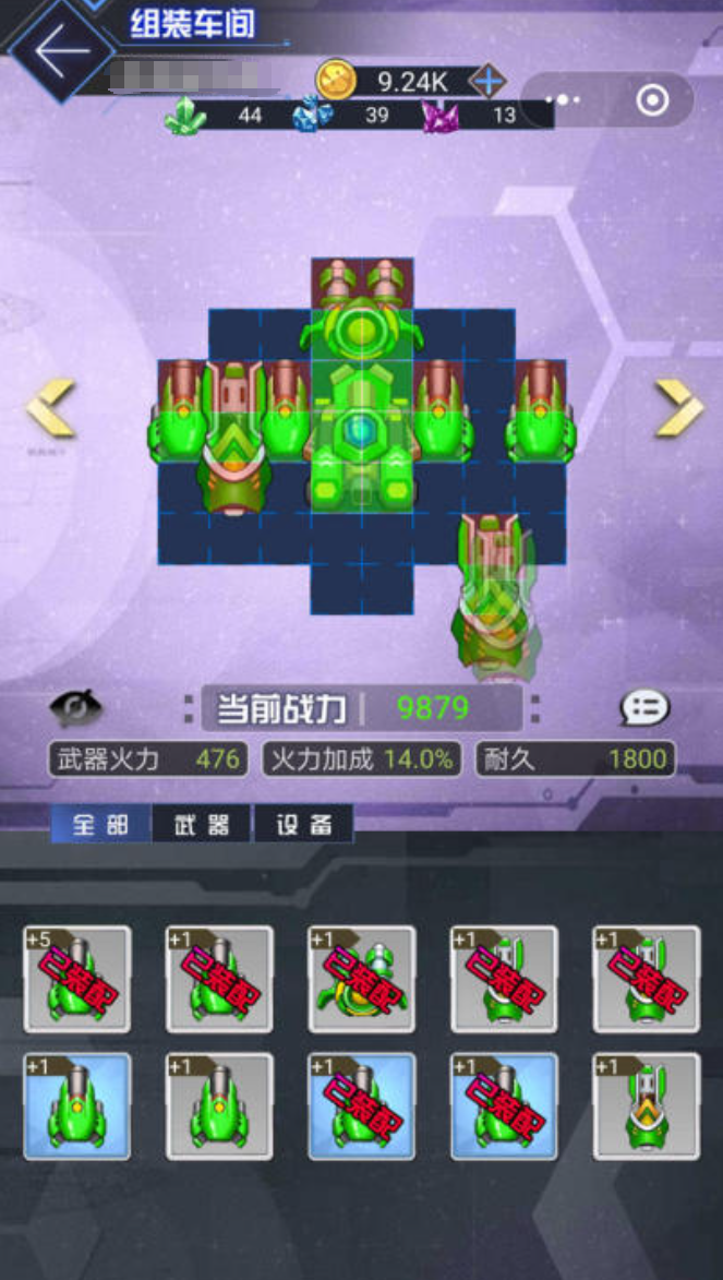 拼装游戏有哪些