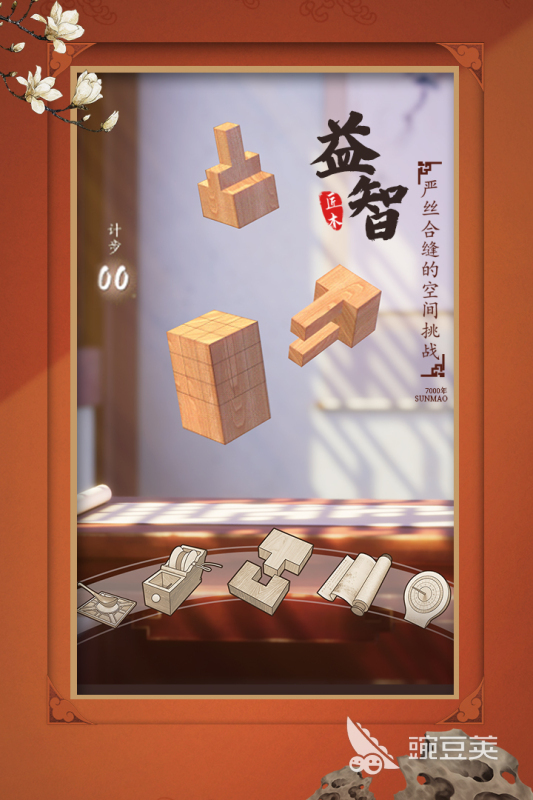 2026火爆的烧脑益智闯关游戏分享:高智商玩家都在玩的解谜游戏榜单