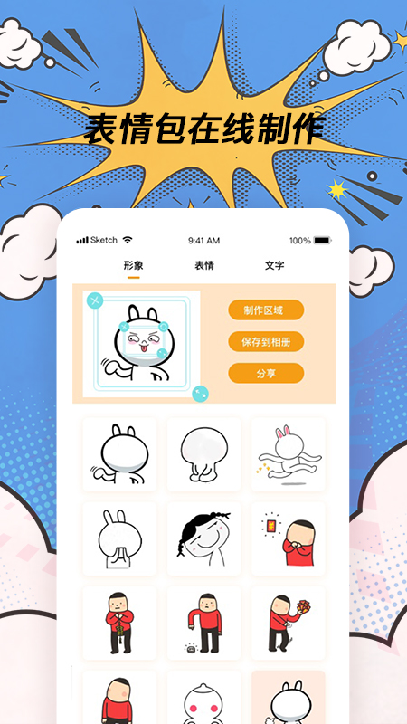 一键换头的p图软件有哪几款 好玩的手机p图app榜单截图