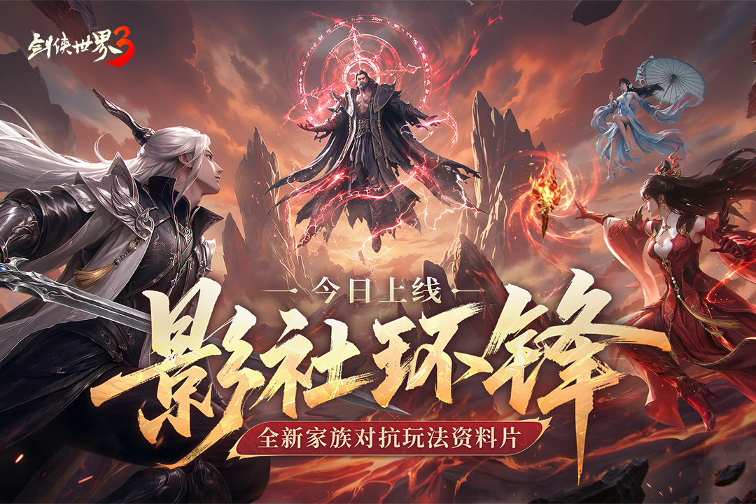 剑侠世界3加速器使用攻略截图