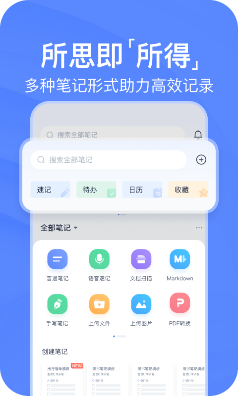 常用的办公软件有哪几款 常用的办公软件分享