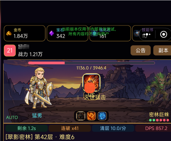 猛男塔下载地址分享