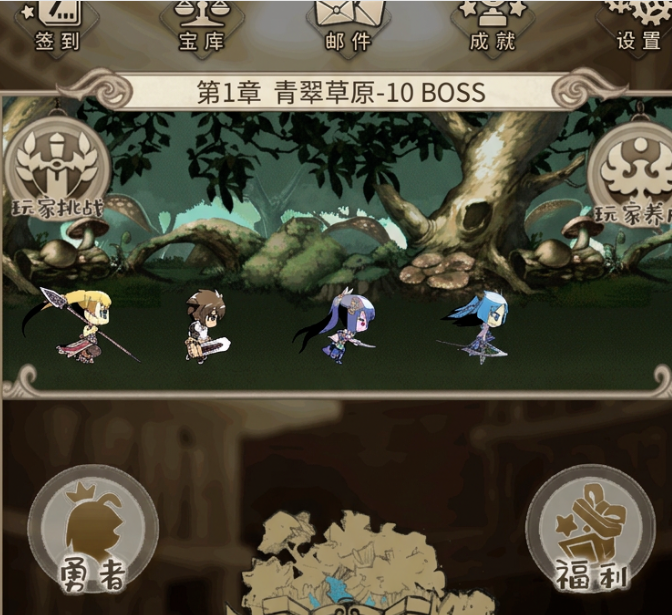 秘境勇者传下载地址分享
