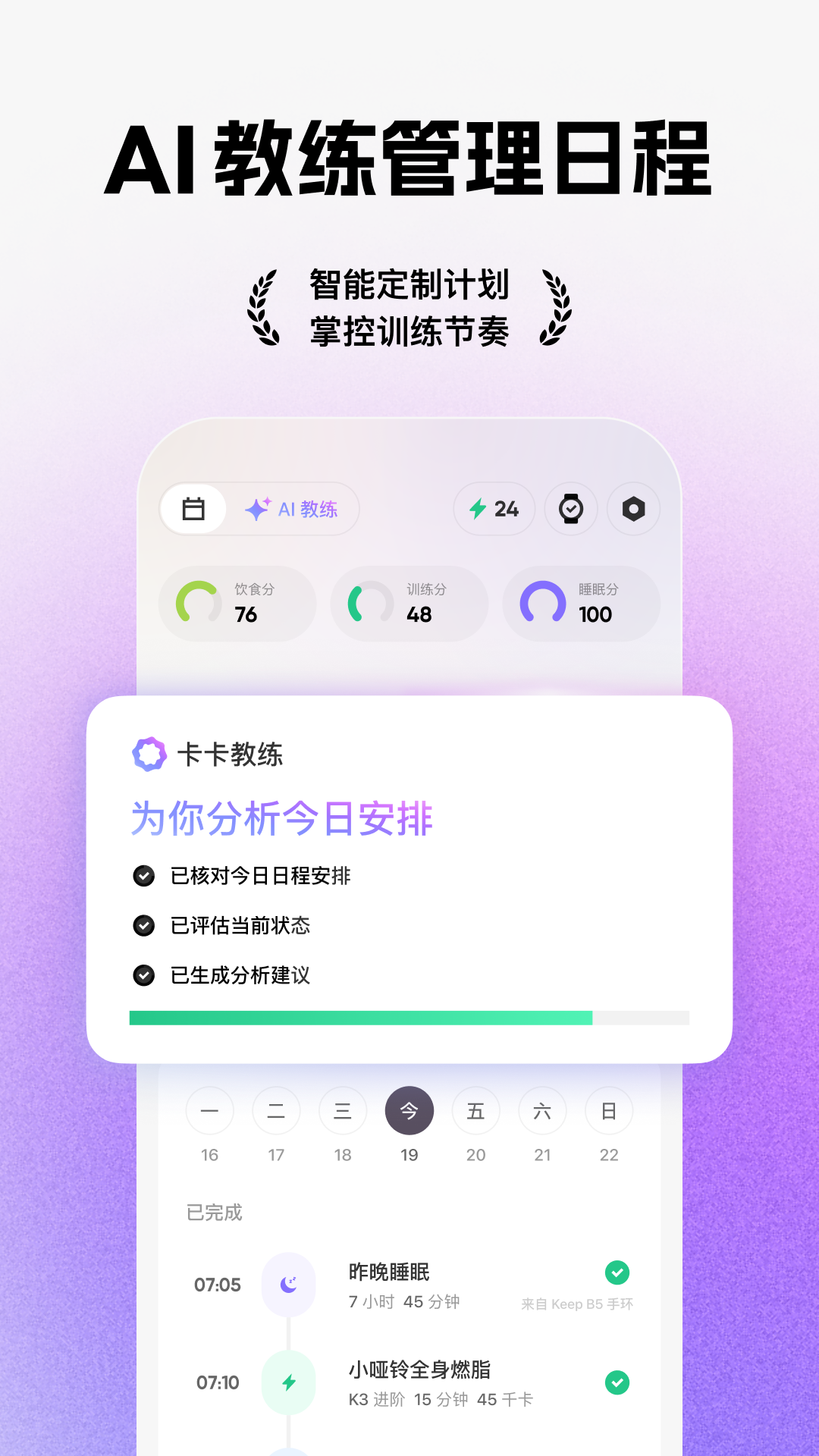 好用的瑜伽课程教学app分享