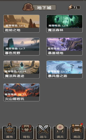 佣兵小队手游下载地址在哪儿