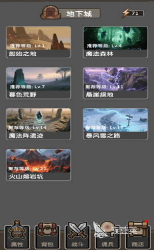 佣兵小队手游安卓下载 佣兵小队不用钱安装包获取指南截图
