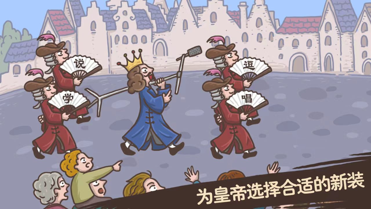 超级搞笑游戏合辑 2026解压搞笑游戏手机版排行分享截图