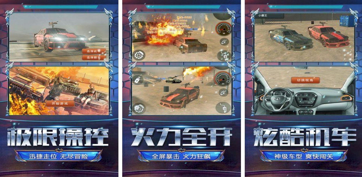 不用网络装甲车游戏合辑 火爆的的单机装甲车游戏推荐2026截图