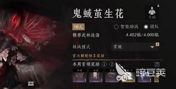 燕云十六声侠境鬼蜮茧生花教程 燕云十六声鬼蜮茧生花副本通关技巧与打法详解截图