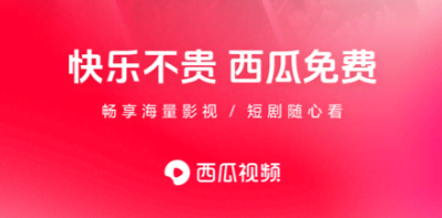 免费看视频app排行榜