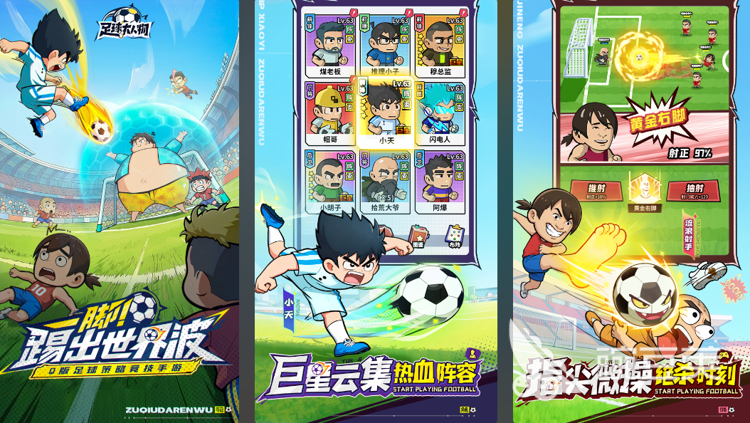 2026年最好玩的5款迷你足球游戏手机版分享
