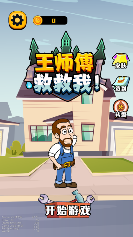 好玩的水管工游戏有哪几款 2026趣味性强的水管工游戏榜单截图