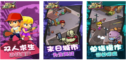 有趣的榜单0末日求生游戏下载 受欢迎的末日游戏before_12026截图