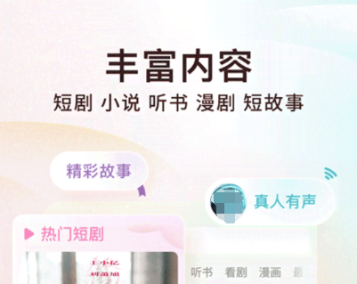 龙族小说在哪些软件上看 实用的看小说软件推荐