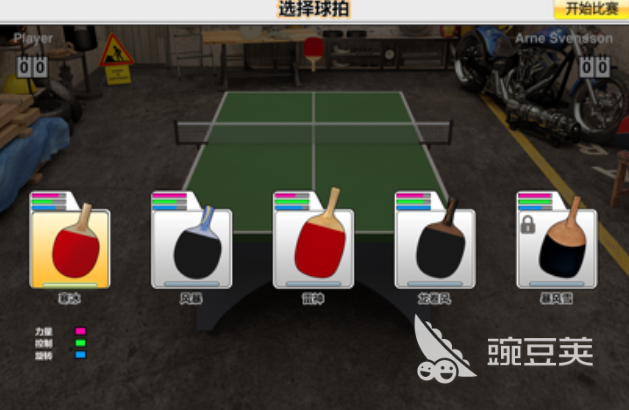 乒乓游戏分享 2026榜单合集4乒乓球游戏手机版before_2截图