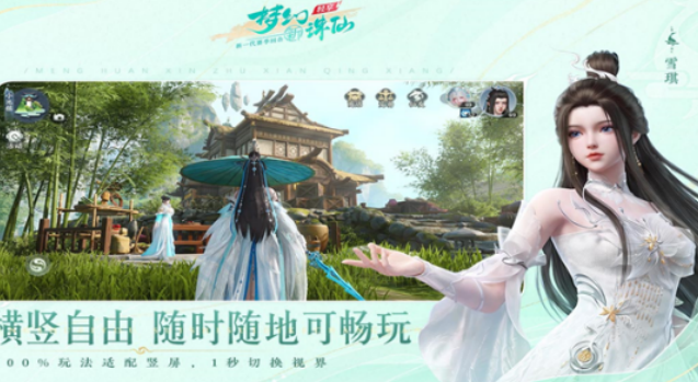 梦幻新诛仙轻享神魂是什么 梦幻新诛仙轻享神魂详解截图