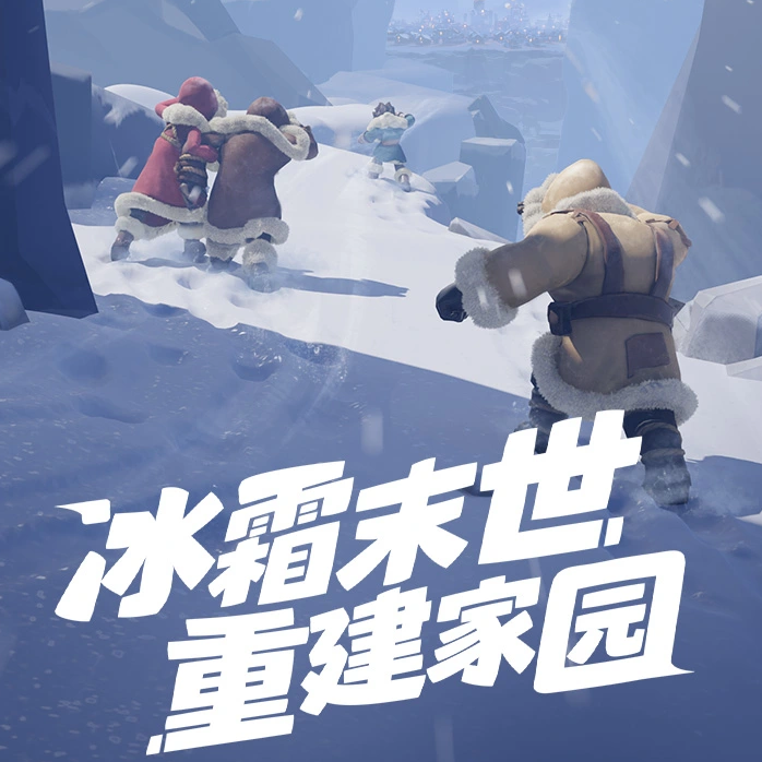 无尽冬日买号在哪里买 无尽冬日买号平台分享截图