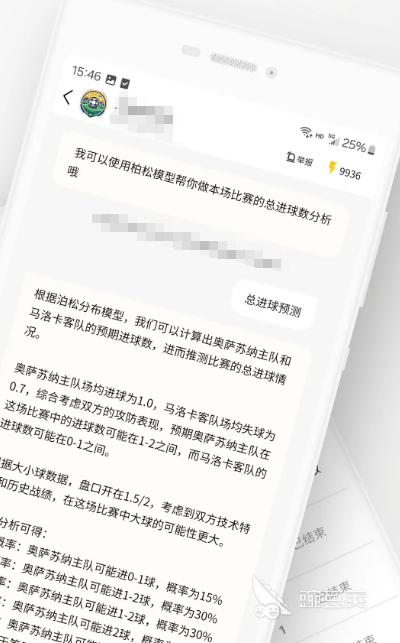 看球直播APP分享 看球直播APP下载与火爆的平台对比