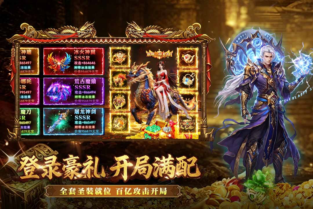 开天英雄下载地址