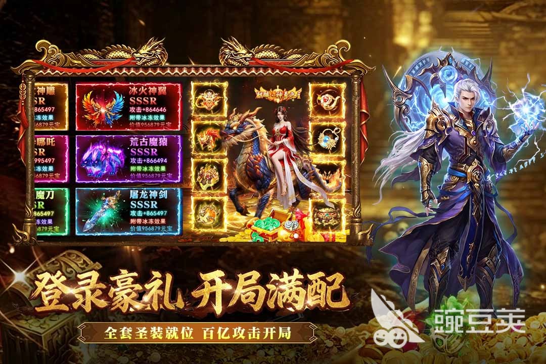 开天英雄下载安装链接 开天英雄预约入口截图