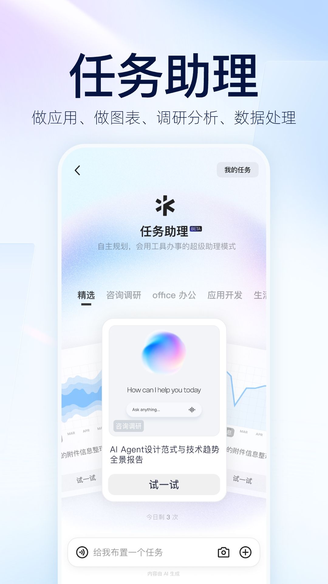 自动生成日期的早安图软件有哪几款 实用的早安图软件下载分享