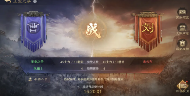 三国谋定天下王业之争玩法盘点 三国谋定天下王业之争如何玩截图