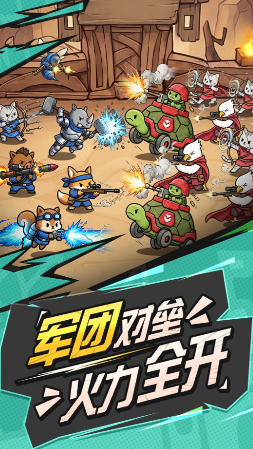 乱斗王国下载渠道分享