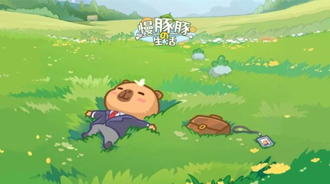 2026休闲治愈的居家榜单5有哪几款 有趣的居家游戏before_1截图