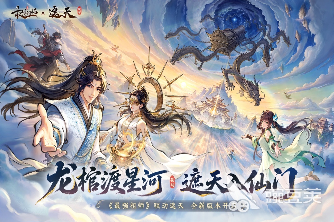 宗门游戏榜单合集4分享 2026高人气修仙宗门游戏手机版before_2截图