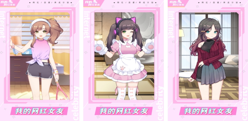2026年好玩的二次元女友游戏分享截图