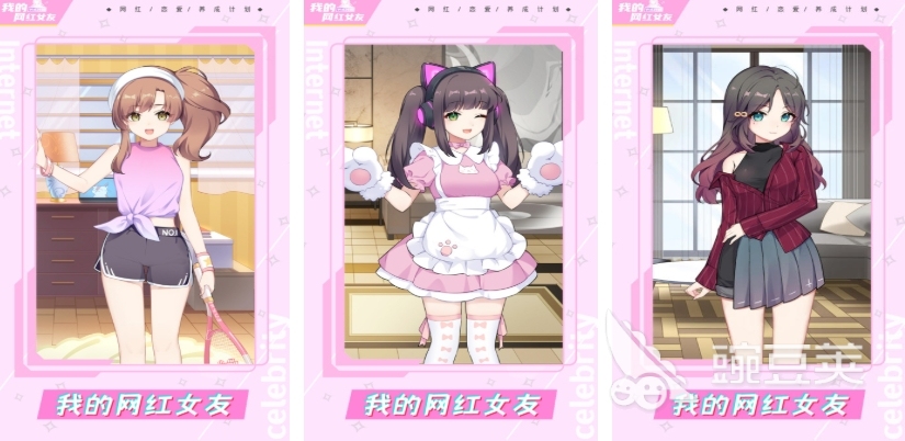 2026年好玩的二次元女友游戏分享