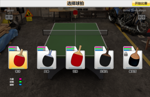 榜单合集8乒乓游戏分享 2026耐玩的乒乓球游戏手机版before_2截图