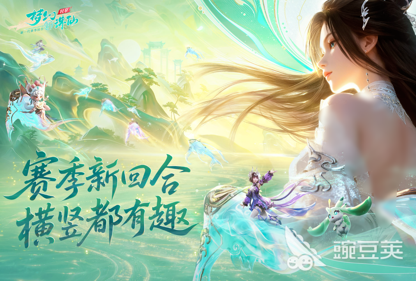 梦幻新诛仙轻享版公测时间揭晓 梦幻新诛仙轻享版上线日期指引截图
