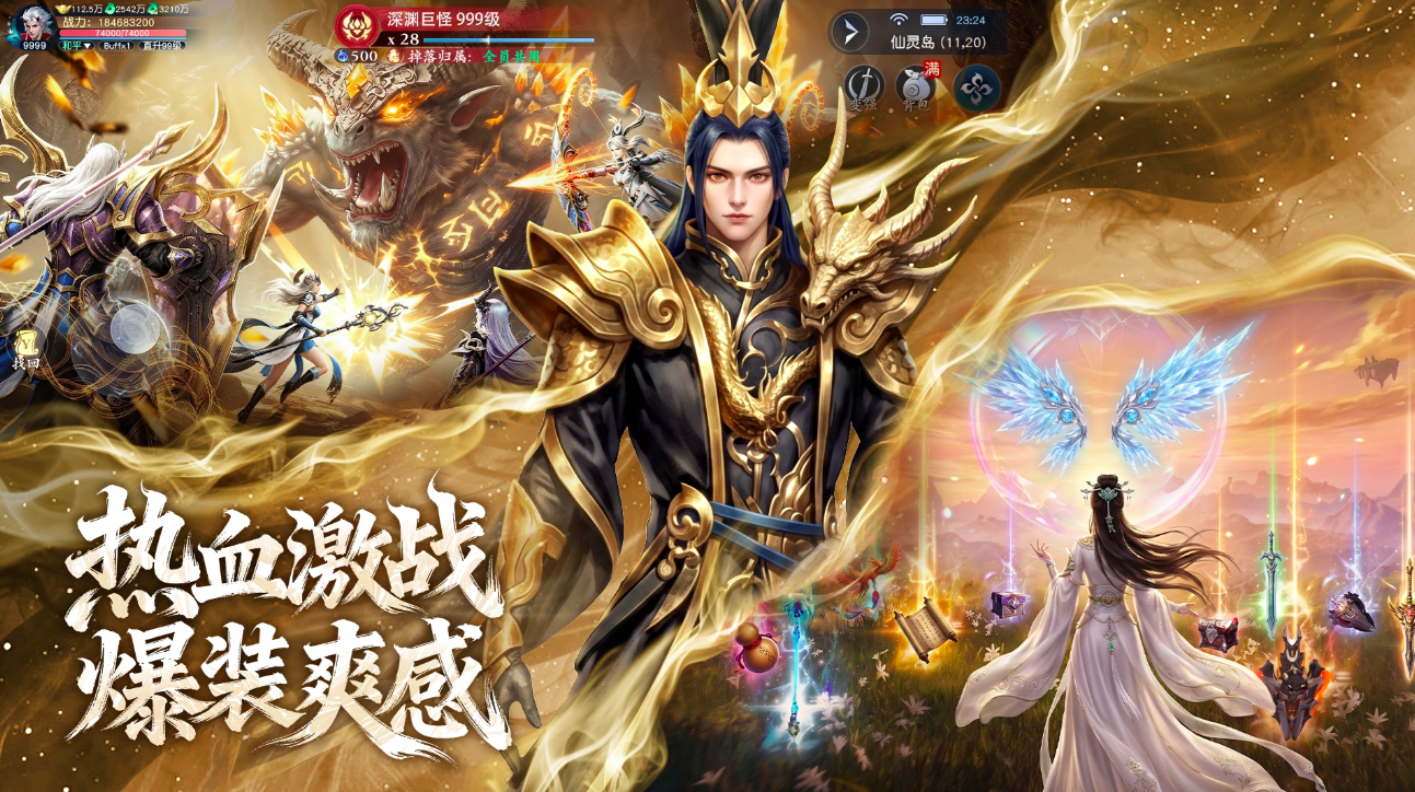 逆袭的仙王下载指南