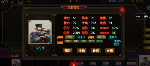 经典的三国战棋类单机游戏