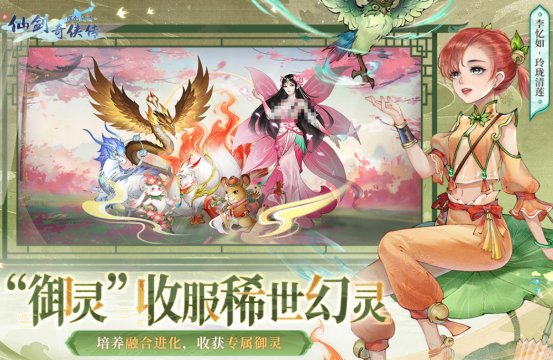 新仙剑奇侠传游戏有什么