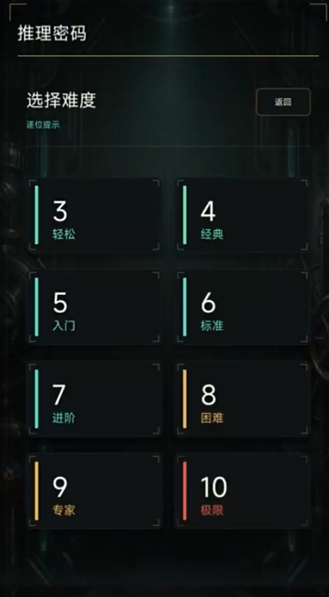 推理密码下载渠道 推理密码预约下载