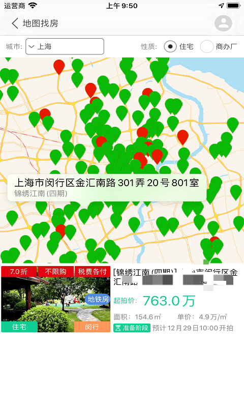 买房卖房app哪些好分享 买房卖房app有哪几款截图