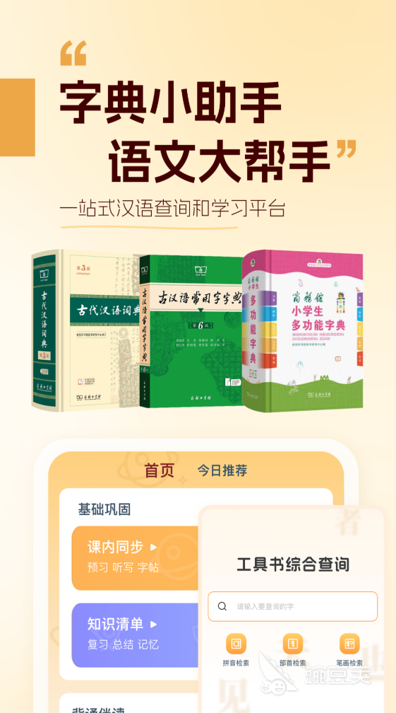 小学一年级语文拼音跟读软件分享|适合零基础孩子的拼音学习工具榜单合集