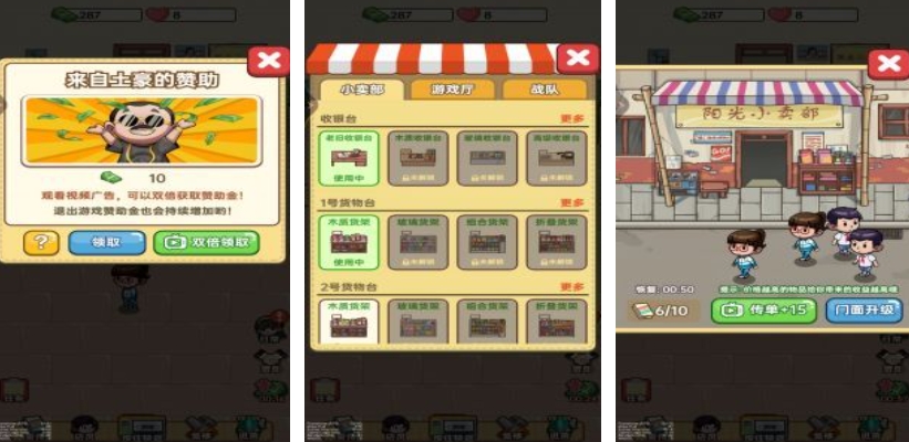 大老板游戏都有哪些