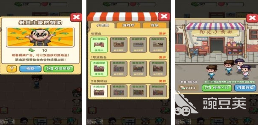 2026火爆的创业模拟游戏分享：体验当老板的经营乐趣