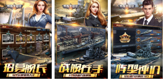 经典的太平洋舰队游戏有哪些