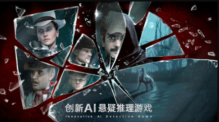 受欢迎的福尔摩斯游戏分享