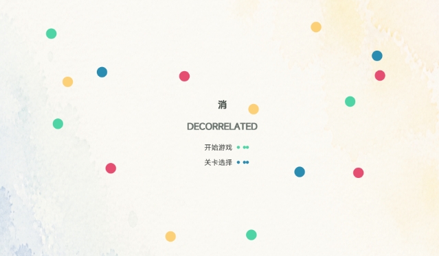 消decorrelated下载安装链接 消decorrelated下载推荐