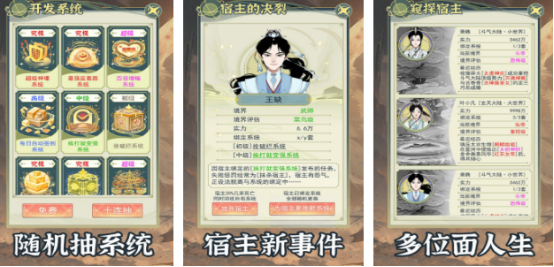高人气的游戏穿越有哪些