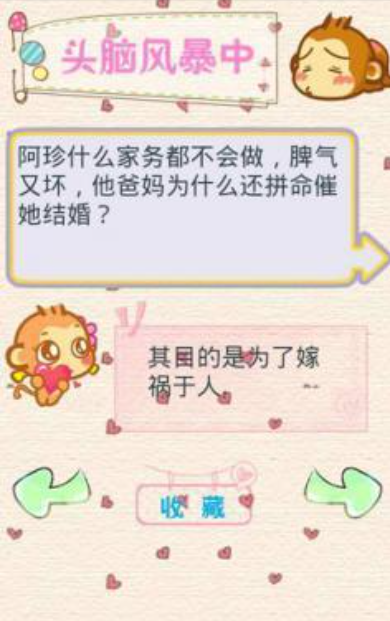 脑筋急转弯游戏大全有哪些