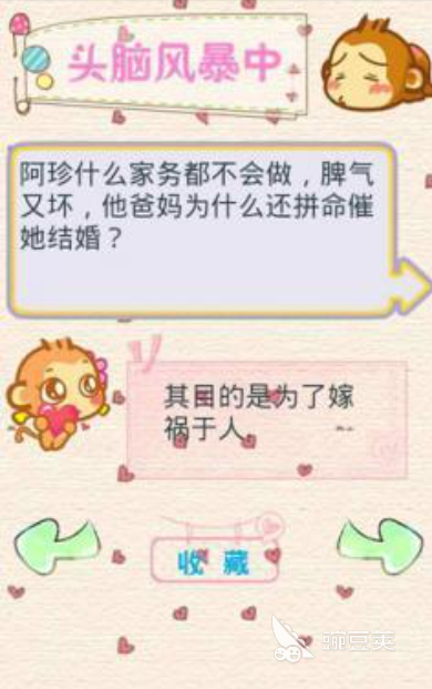 脑筋急转弯游戏合辑 2026火爆的精选榜单截图