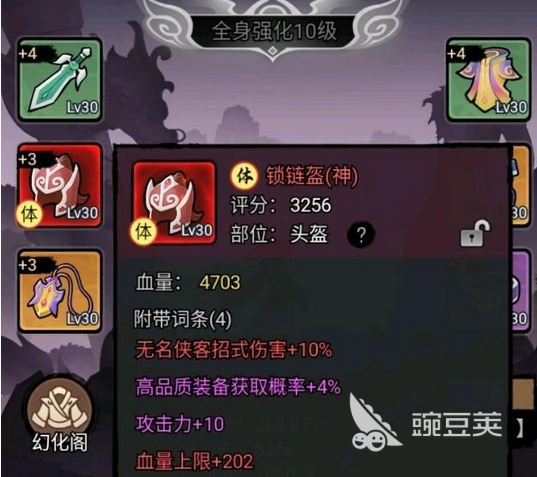 大侠闯天下装备词条获取方法 大侠闯天下最强装备词条速刷教程截图