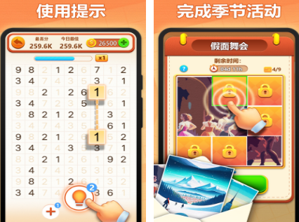 免费的数字游戏大全