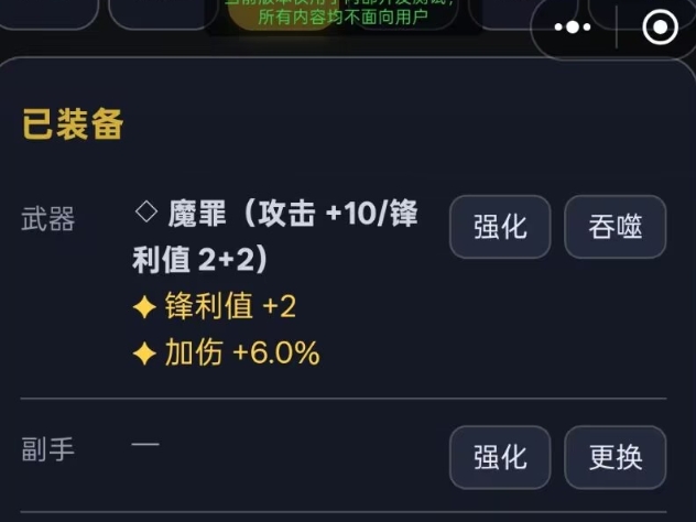 诸天我的魔刀能无限成长下载安装链接推荐 诸天我的魔刀能无限成长游戏手机版在哪下载截图